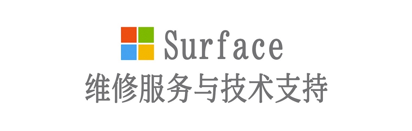 孟连surface产品维修服务中心
